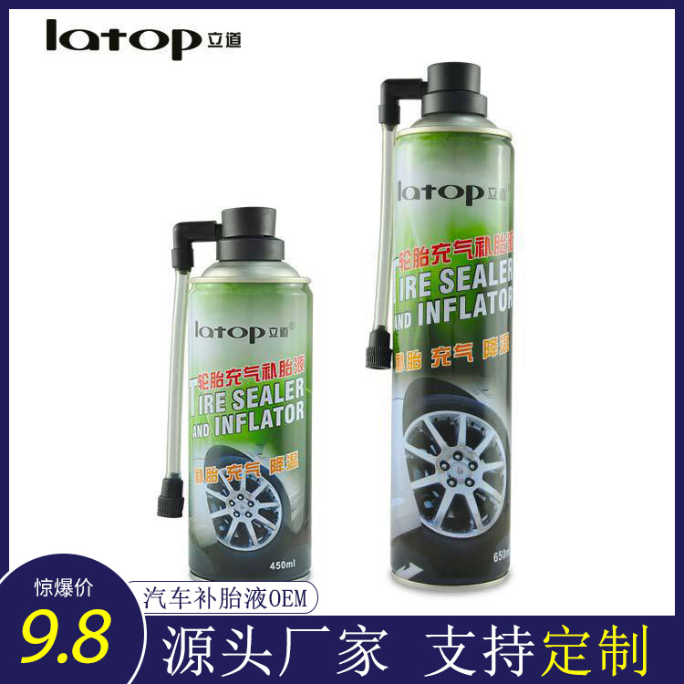 轮胎补胎液