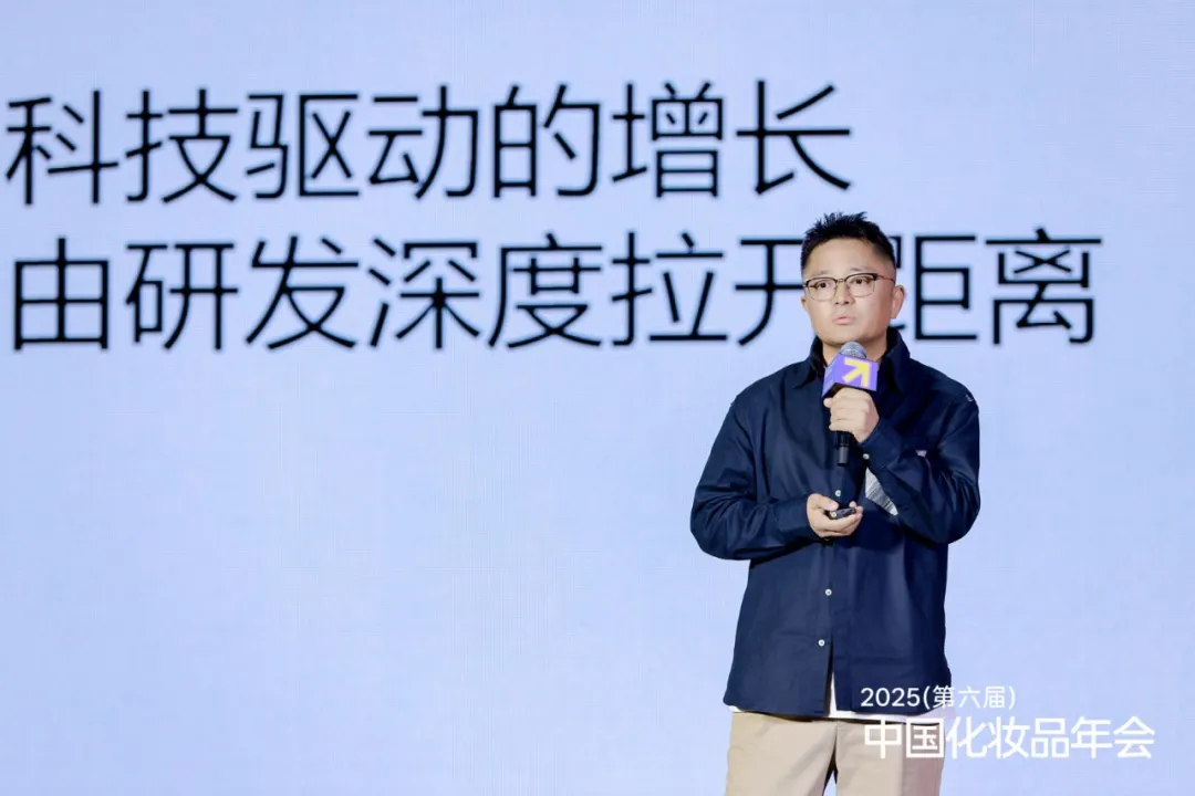 立道集团董事长出席第六届中国化妆品年会，诠释「长期主义」的增长范式